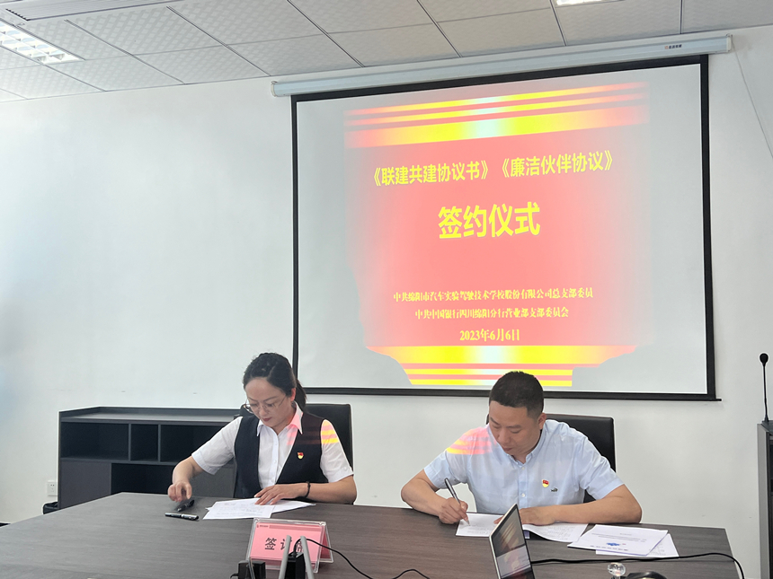 簽約現(xiàn)場 簽約現(xiàn)場