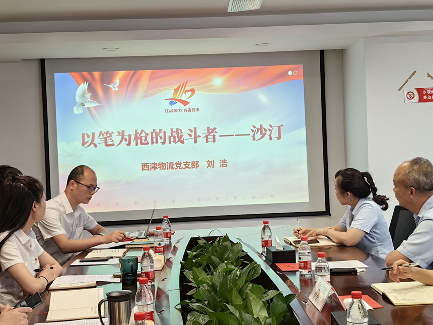 微黨課學習 微黨課學習