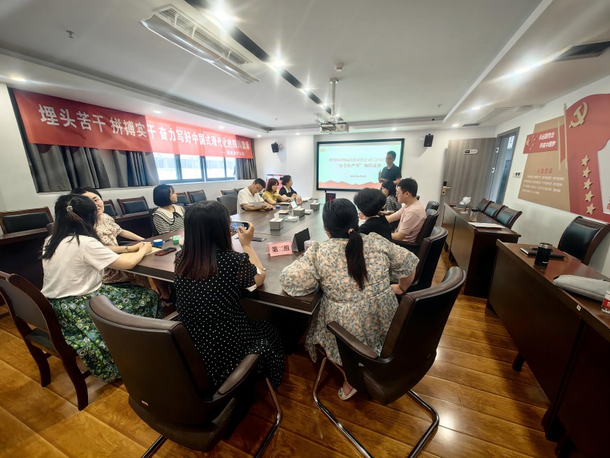 開展安全生產(chǎn)知識(shí)競(jìng)賽圖1(1) 開展安全生產(chǎn)知識(shí)競(jìng)賽圖1(1)