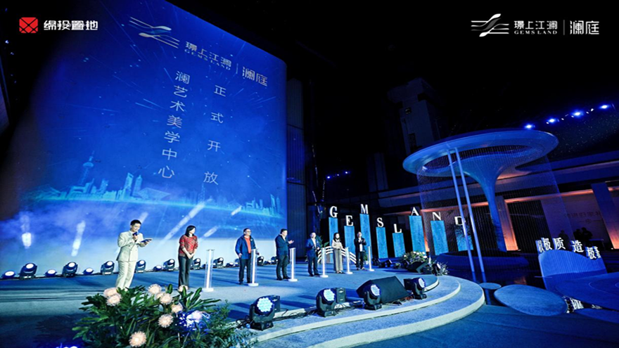 瀾藝術(shù)美學(xué)中心亮相儀式活動(dòng) 瀾藝術(shù)美學(xué)中心亮相儀式活動(dòng)