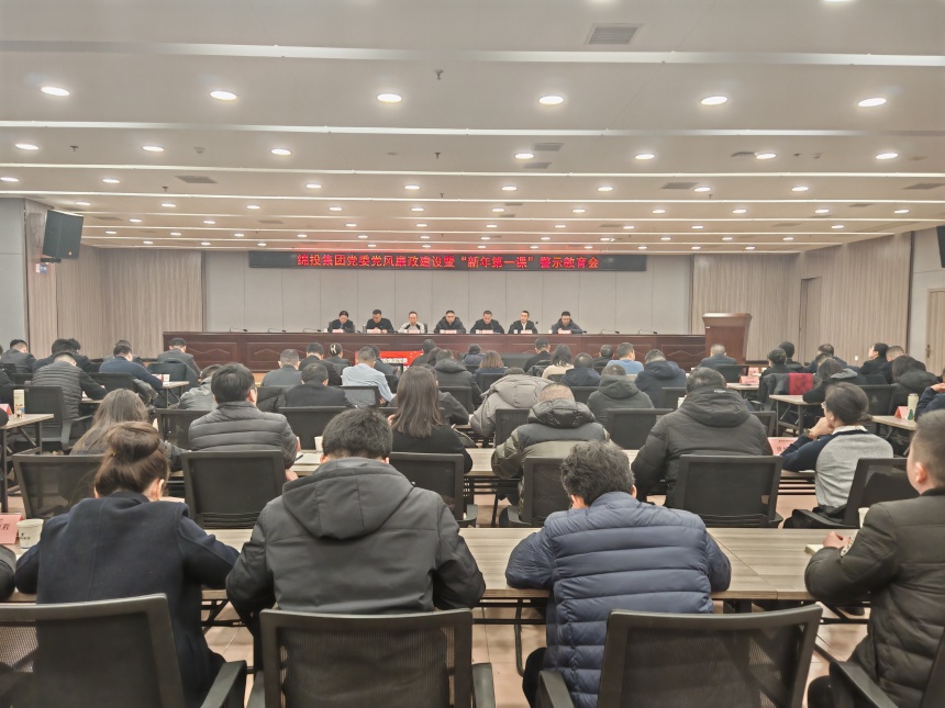 圖為新年第一課會議現(xiàn)場_副本 圖為新年第一課會議現(xiàn)場_副本