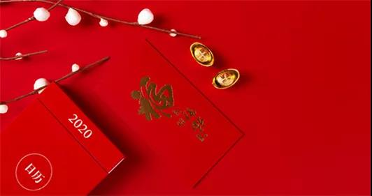 瑞和電力2020年——只爭(zhēng)朝夕，不負(fù)韶華