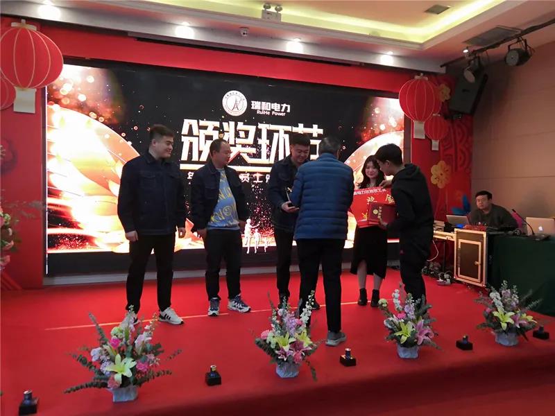 瑞和電力2021迎新年會(huì)“凝心聚力，砥礪前行，再創(chuàng)輝煌”
