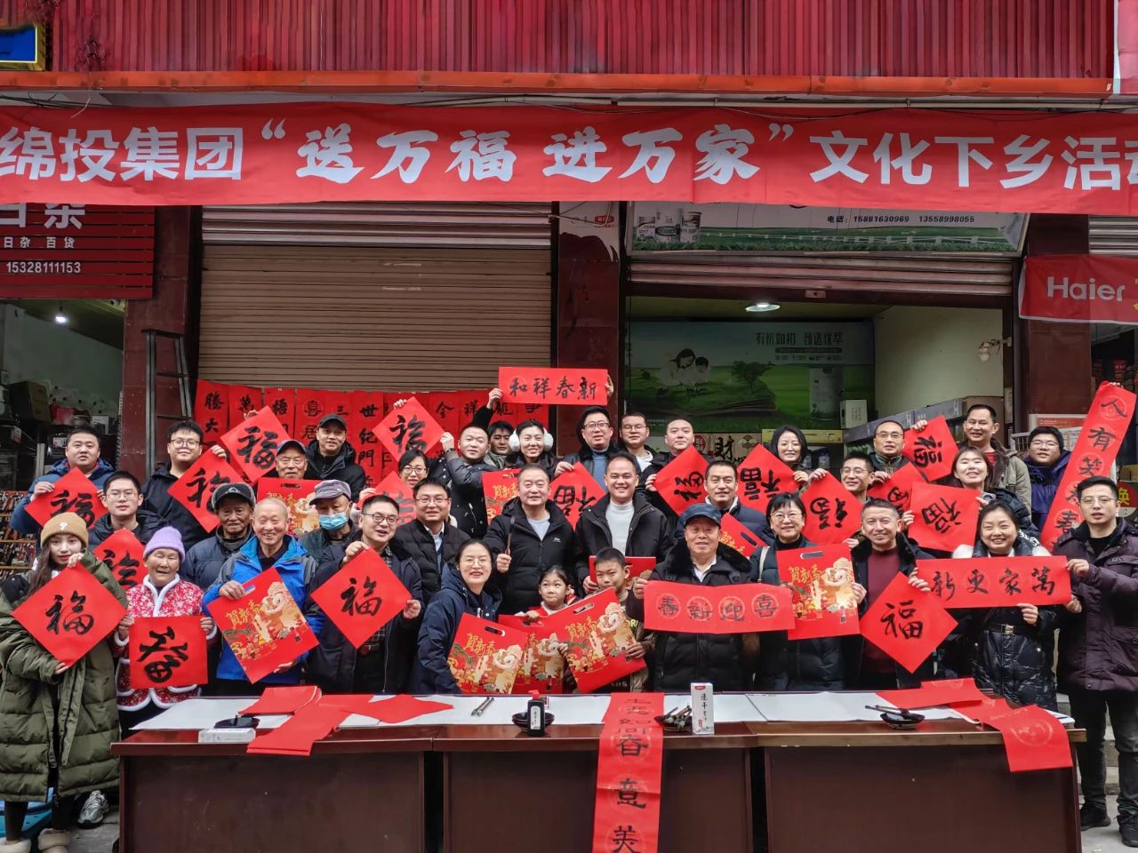 “送萬(wàn)福 進(jìn)萬(wàn)家”文化下鄉(xiāng)活動(dòng)